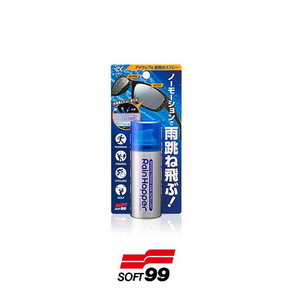 ソフト99　スポルファ レインホッパー