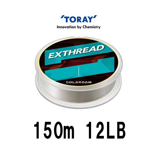 TORAY 東レ・モノフィラメント ソラローム エクスレッド 150m