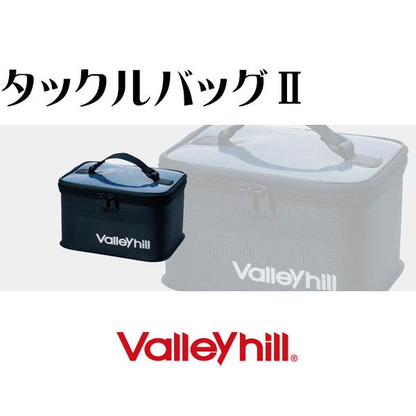 タックルバッグ【2本セット価格】 Valleyhill（バレーヒル） タックルバッグII Sサイズ : ギル Yahoo店