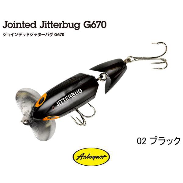 アーボガスト ジョインテッドジッターバグ 5/8oz G670 : ギル Yahoo店