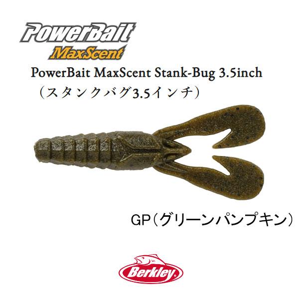 ※写真はイメージです。※【ネコポス対応商品】に関するお知らせ（画像）を必ずご確認ください。【サイズ】3.5インチ【入り数】8本【自重】約8g【推奨フックサイズ】オフセット#3/0