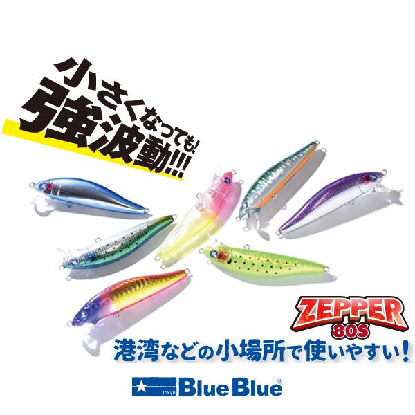 BlueBlue（ブルーブルー） ゼッパー80S ネコポス対応商品 : ギル Yahoo