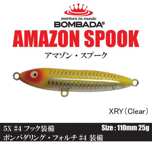 BOMBADA（ボンバダ） アマゾンスプーク ネコポス対応商品 : ギル Yahoo