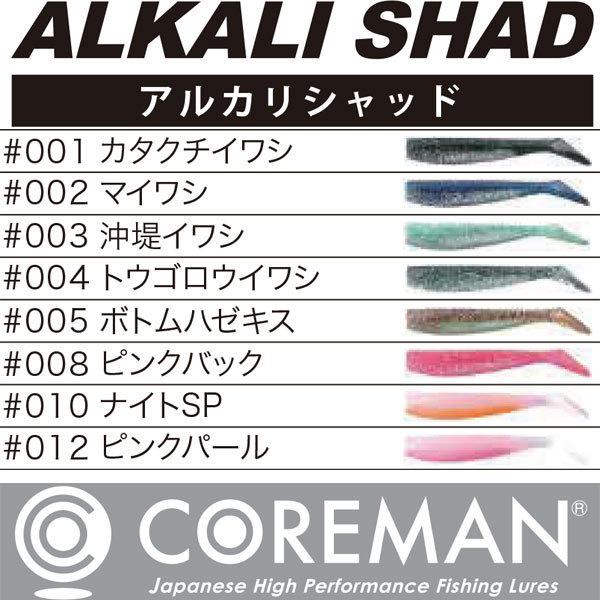 コアマン アルカリシャッド75mm ※旧CA-02アルカリシャッド ネコポス対応商品 :coreman-alkalishad-75:ギル Yahoo店 - 通販 - Yahoo!ショッピング コアマン アルカリシャッド75mm ※旧CA-02アルカリシャッド ネコポス対応商品 :coreman-alkalishad-75:ギル Yahoo店 - 通販 - Yahoo!ショッピング