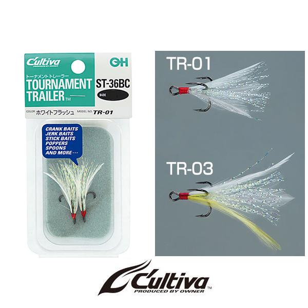カルティバ　TR トーナメントトレーラー　ネコポス対応商品