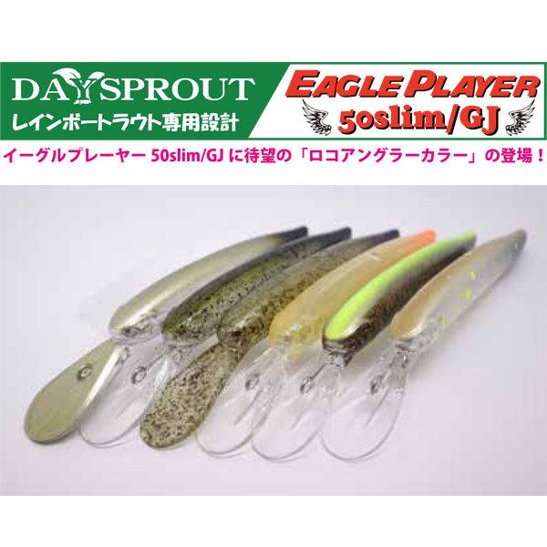 ディスプラウト イーグルプレーヤー50slim/GJ ロコアングラーカラー