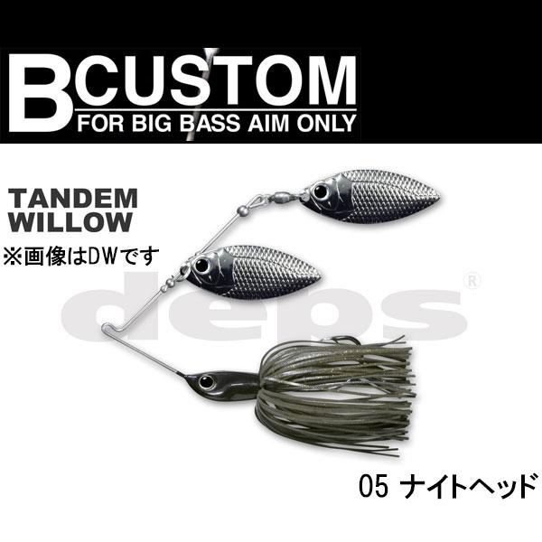 deps（デプス） Bカスタム 1/2oz タンデムウィロー ネコポス対応商品