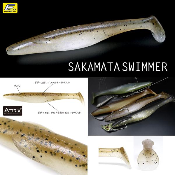 deps（デプス） サカマタスイマー 5.3インチ ネコポス対応商品