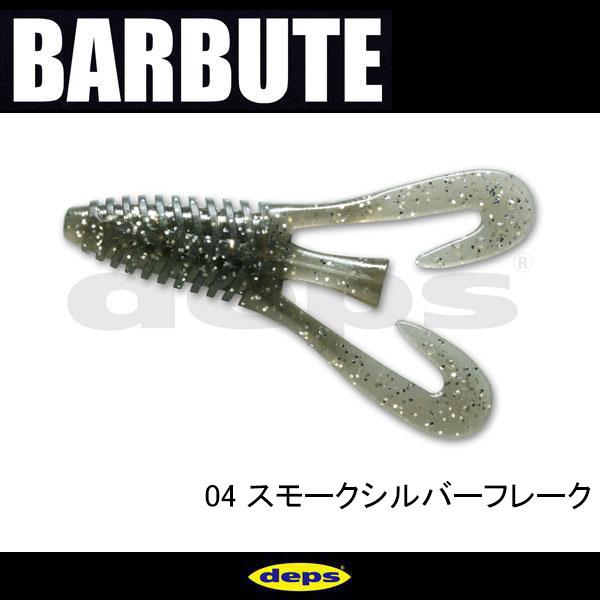 デプス　バルビュータ 3.5インチ　ネコポス対応商品