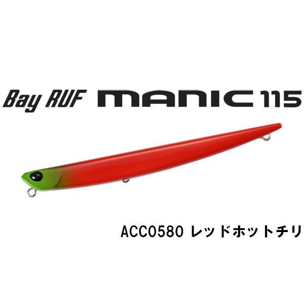 デュオ　ベイルーフ・マニック　115 95 75 フィッシュ　まとめ売り DUO（デュオ） ベイルーフ マニック115 ネコポス対応商品 : ギル Yahoo