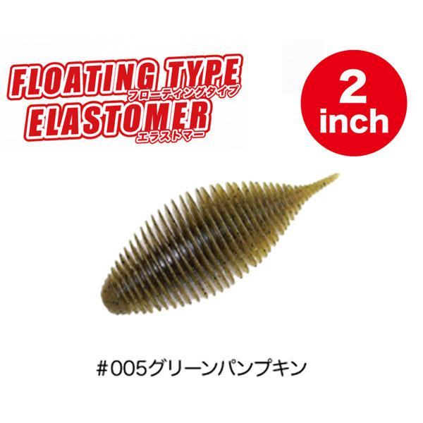 ジークラック　ベローズギル フローティング（エラストマー） 2インチ　ネコポス対応商品