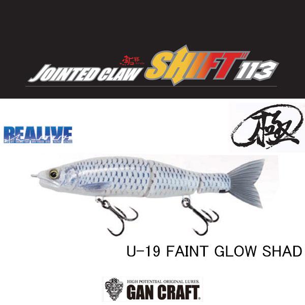 GAN CRAFT ガンクラフト 鮎邪ジョインテッドクローシフト113 極 GAN CRAFT ガンクラフト 鮎邪ジョインテッドクローシフト113 極