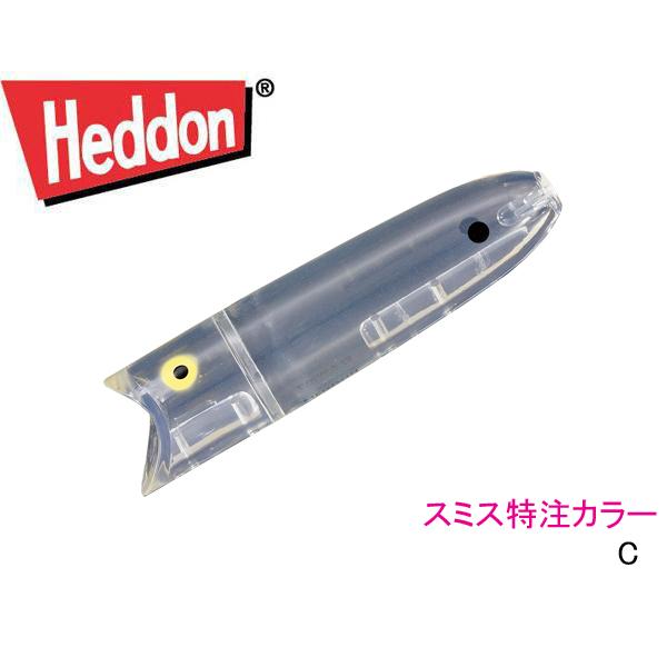 ヘドン　ラッキー13 スミス特注カラー
