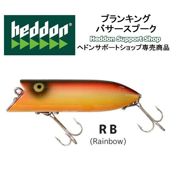 Heddon ヘドン プランキングバサースプーク スミスファクトリー Heddon ヘドン プランキングバサースプーク スミスファクトリー
