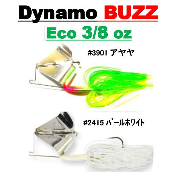 ハンクル　ダイナモバズベイト 3/8oz ECOモデル　ネコポス対応商品