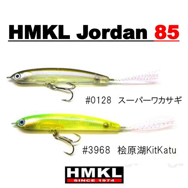 ハンクル　ハンクルジョーダン85　ネコポス対応商品