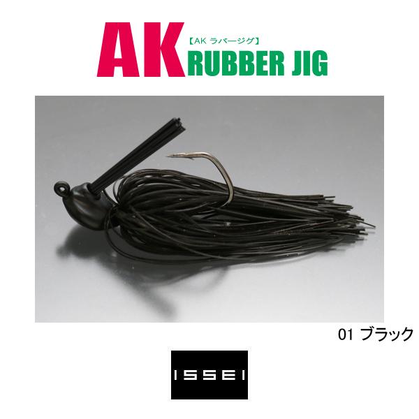 一誠　AKラバージグ 13g　ネコポス対応商品