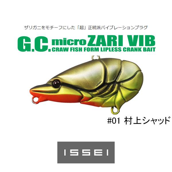 issei（一誠） G.C.マイクロザリバイブ40 ネコポス対応商品 : ギル