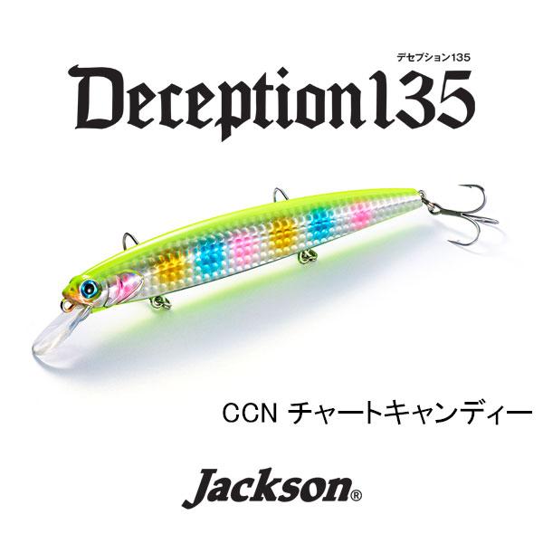 Jackson（ジャクソン） デセプション135 ネコポス対応商品 : ギル
