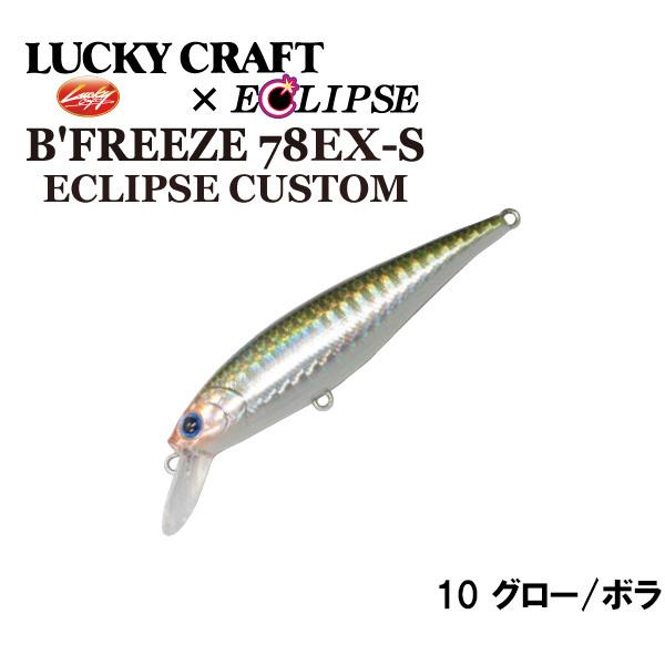 ビーフリーズ78 ラッキークラフト ハードルアーの人気商品 通販 価格比較 価格 Com