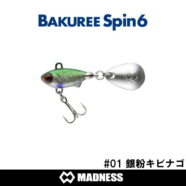 マドネス バクリースピン6 マドネス バクリースピン6