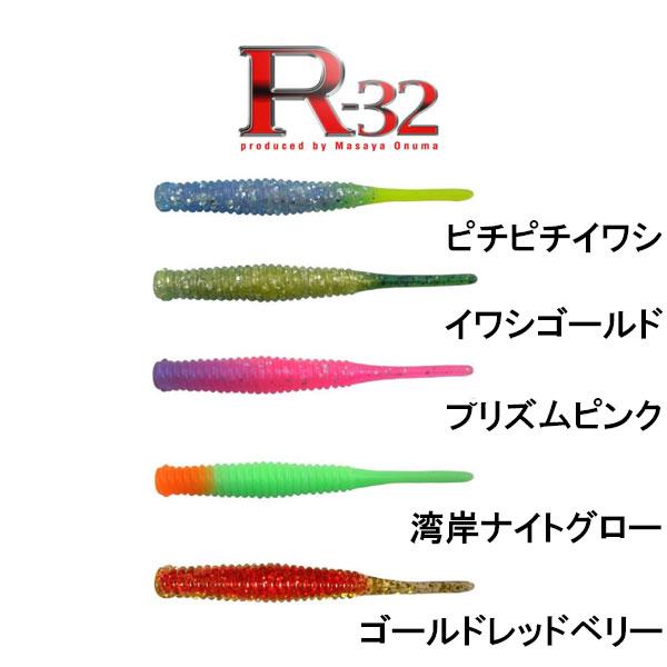 マーズ R-32 ネコポス対応商品 : ギル Yahoo店 - 通販 - Yahoo