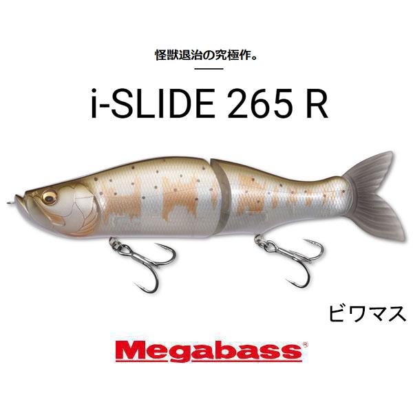 メガバス　アイスライド265R 新品 Megabass メガバス アイスライド 265R（i-SLIDE 265R） : ギル