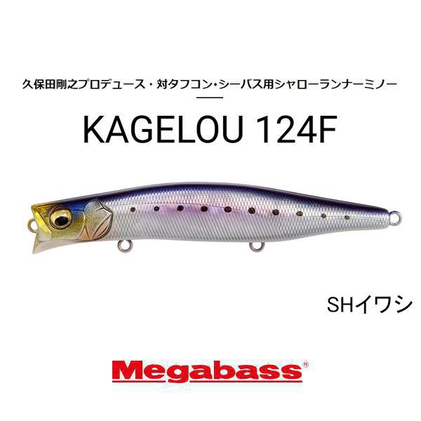 Megabass（メガバス） カゲロウ124F ネコポス対応商品 : ギル Yahoo店