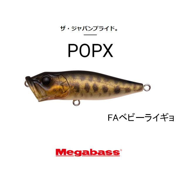 Megabass メガバス ポップX(POP-X) ネコポス対応商品 : ギル Megabass メガバス ポップX(POP-X) ネコポス対応商品 : ギル