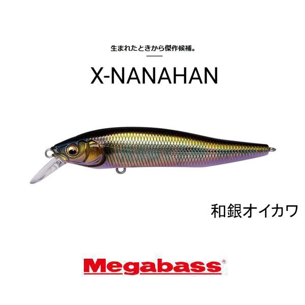 Megabass メガバス X-NANAHAN（ナナハン） ネコポス対応商品