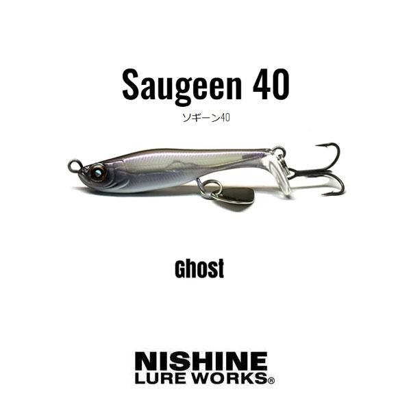 NISHINE LURE WORKS（ニシネルアーワークス） ソギーン40 ネコポス対応