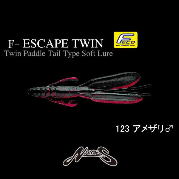 ノリーズ　F-エスケープツイン（FECO認定商品）　ネコポス対応商品