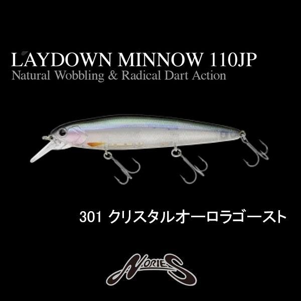 8*8様 レイダウンミノー110 JPSP LAYDOWN MINNOW 110JP | BASS | NORIES