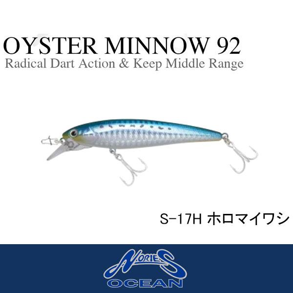 KSR 115F ミノー プラグ ルアー　整理番号ミノー92 NORIES（ノリーズ） オイスターミノー 92 ネコポス対応商品 : ギル