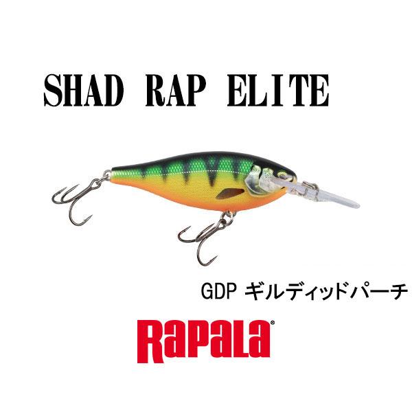 RaPaLa ラパラ シャッドラップエリート55(SRE55) ネコポス対応 RaPaLa ラパラ シャッドラップエリート55(SRE55) ネコポス対応
