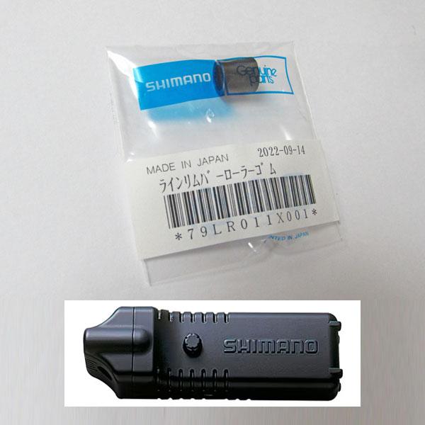 シマノ（SHIMANO） ラインリムーバー LR-011X用替えゴム（1個