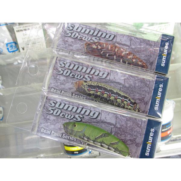 【特価品】サムルアーズ　Suming-50cwS（サミング50cwS） リアルキャタピラーシリーズ　ネコポス対応商品
