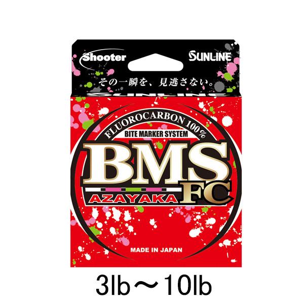 サンライン　シューター BMS AZAYAKA FC（フロロ） 80m巻　3lb〜10lb　ネコポス対応商品
