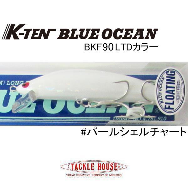 K-TEN タックルハウス K-TENブルーオーシャン BKF90 LTDカラー