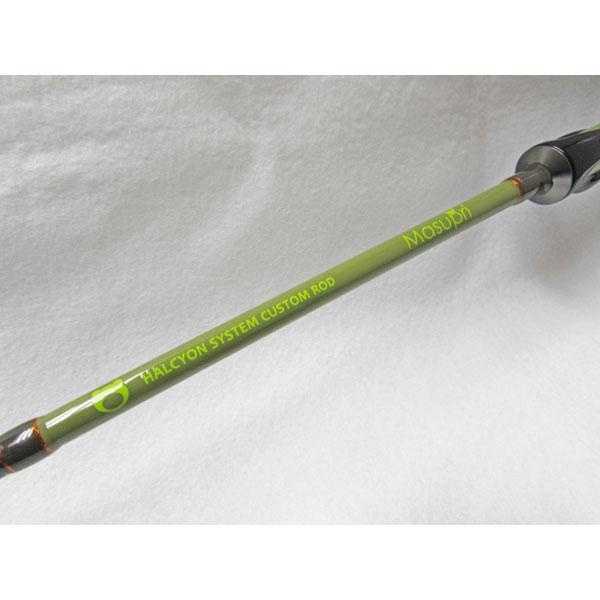 【中古品】ハルシオンシステム　マスプリ MSP-S64UL（スピニング・2ピース）