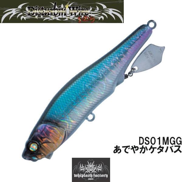 Valleyhill ウィップラッシュファクトリー ディスタービン