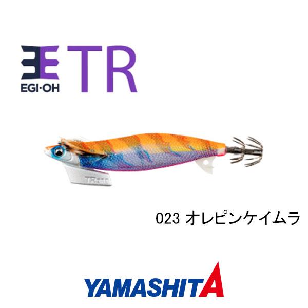 ヤマシタ　エギ王TR　3.0号/21g　ネコポス対応商品