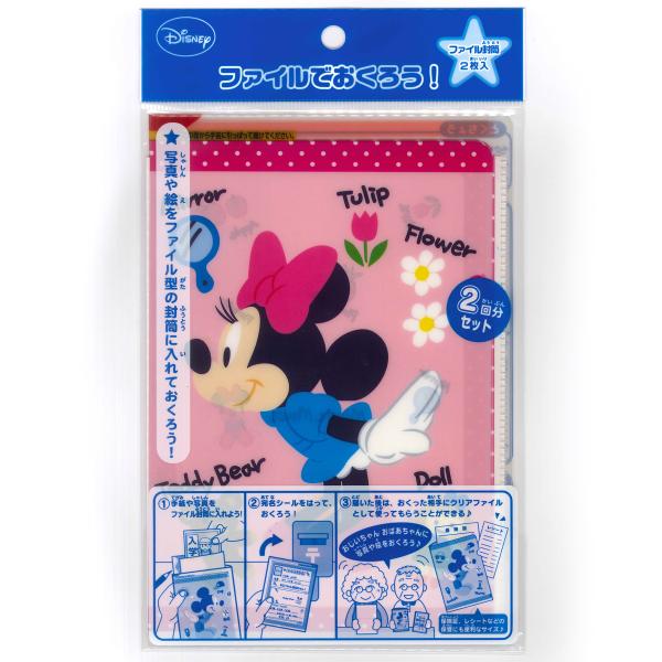 ディズニー ファイル セット 生活雑貨の人気商品 通販 価格比較 価格 Com