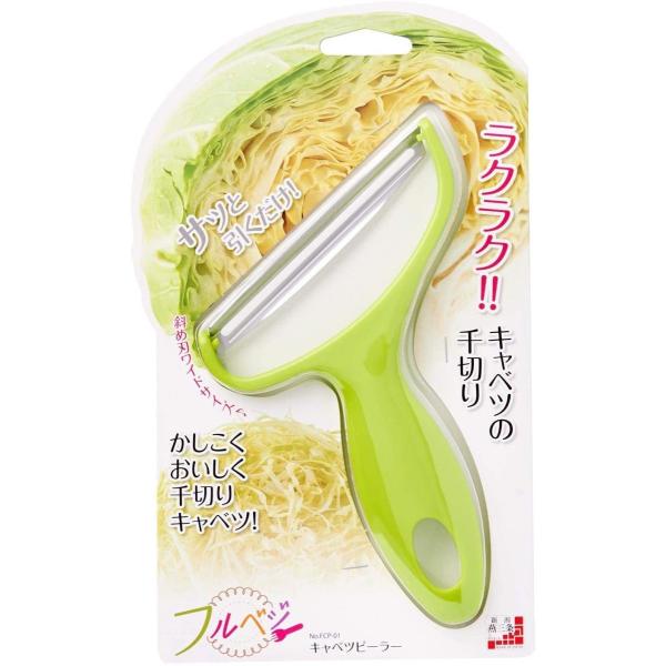 フルベジ　キャベツピーラー　【送料無料】