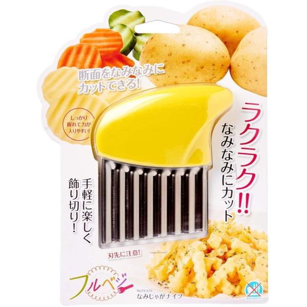 フルベジ　なみじゃがナイフ　【送料無料】