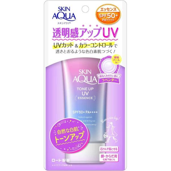 スキンアクア  透明感アップ トーンアップ UV エッセンス 日焼け止め　ラベンダー (メール便可）