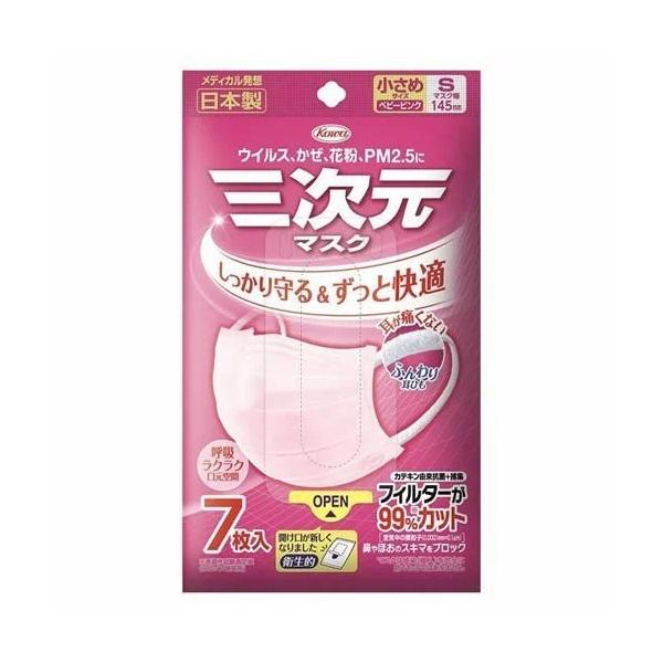 三次元マスク　小さめ　Sサイズ　ピンク　7枚入　コーワ　日本製　（メール便可）