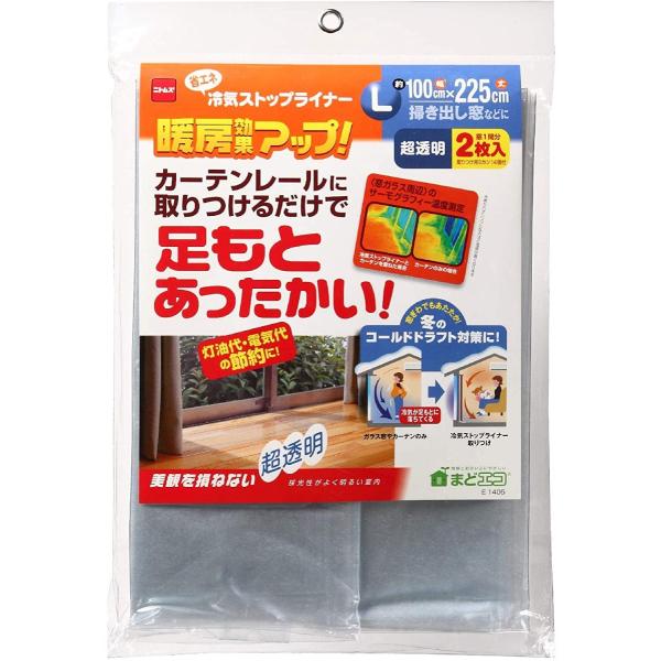 ニトムズ　冷気ストップライナー　超透明 L  幅100cmx高さ225cm　2枚入　E1405　（メール便可）