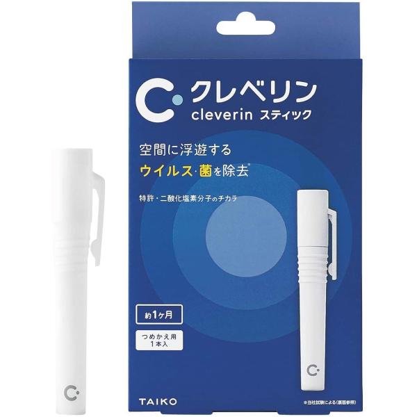 大幸薬品 クレベリン スティック 1個　（メール便可）