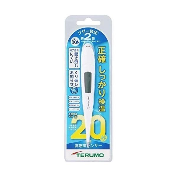 テルモ　TERUMO　電子体温計　ET-C232A　わき専用　約20秒